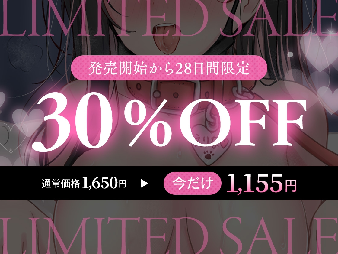 ✅9/12まで限定特典&セール中✅今日のエリナは、ご主人様におまんこしつけられる日。