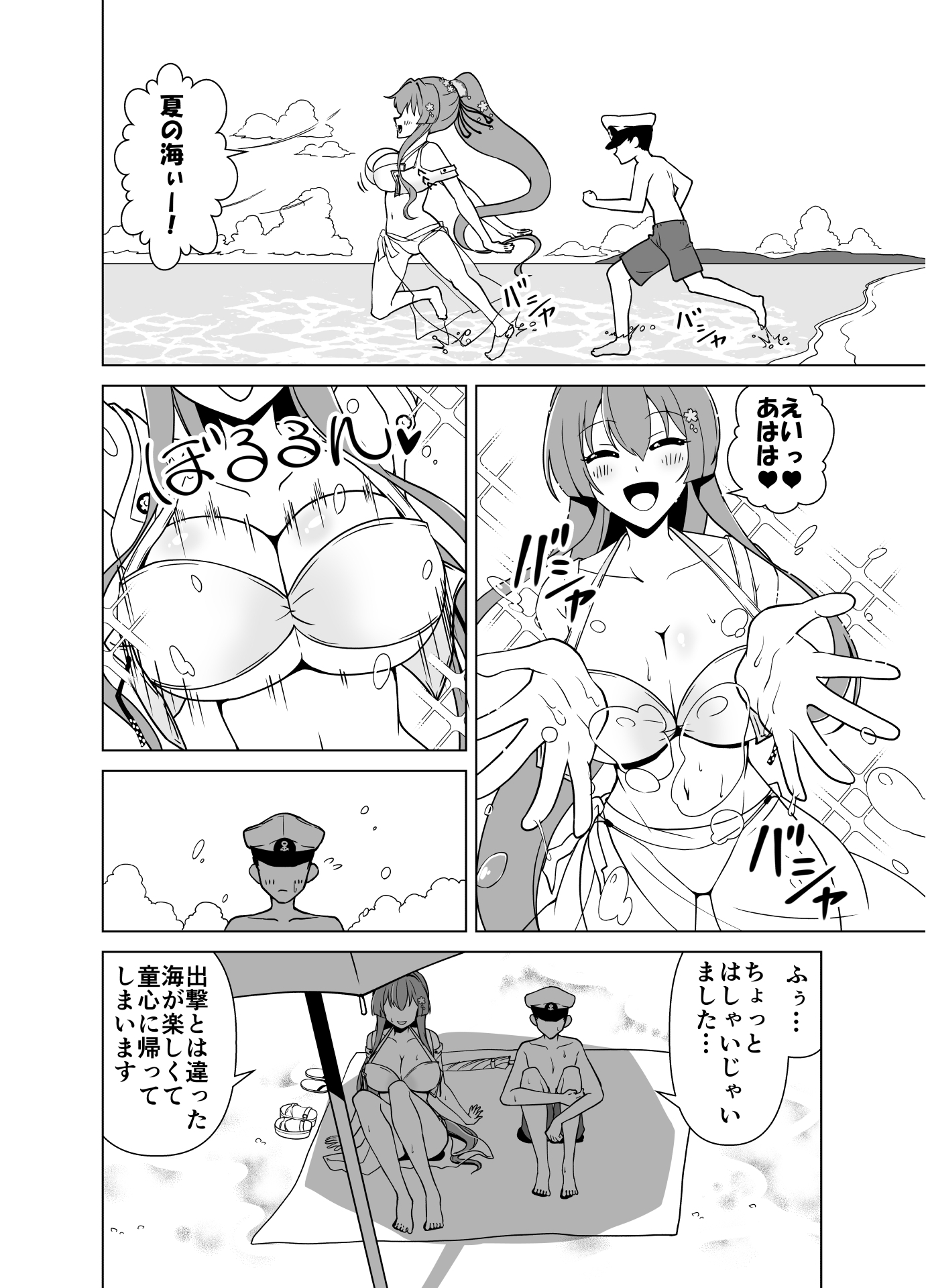 大和ホライゾン