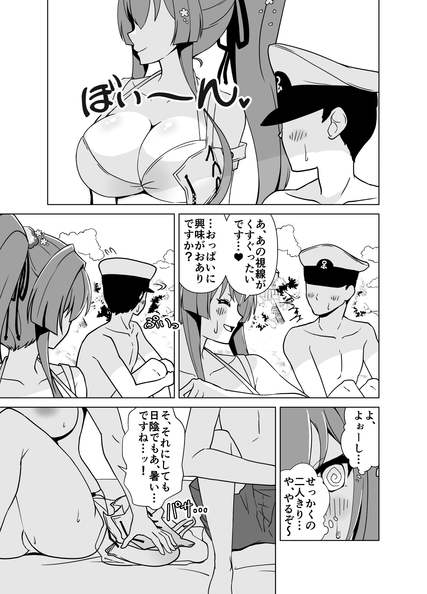 大和ホライゾン