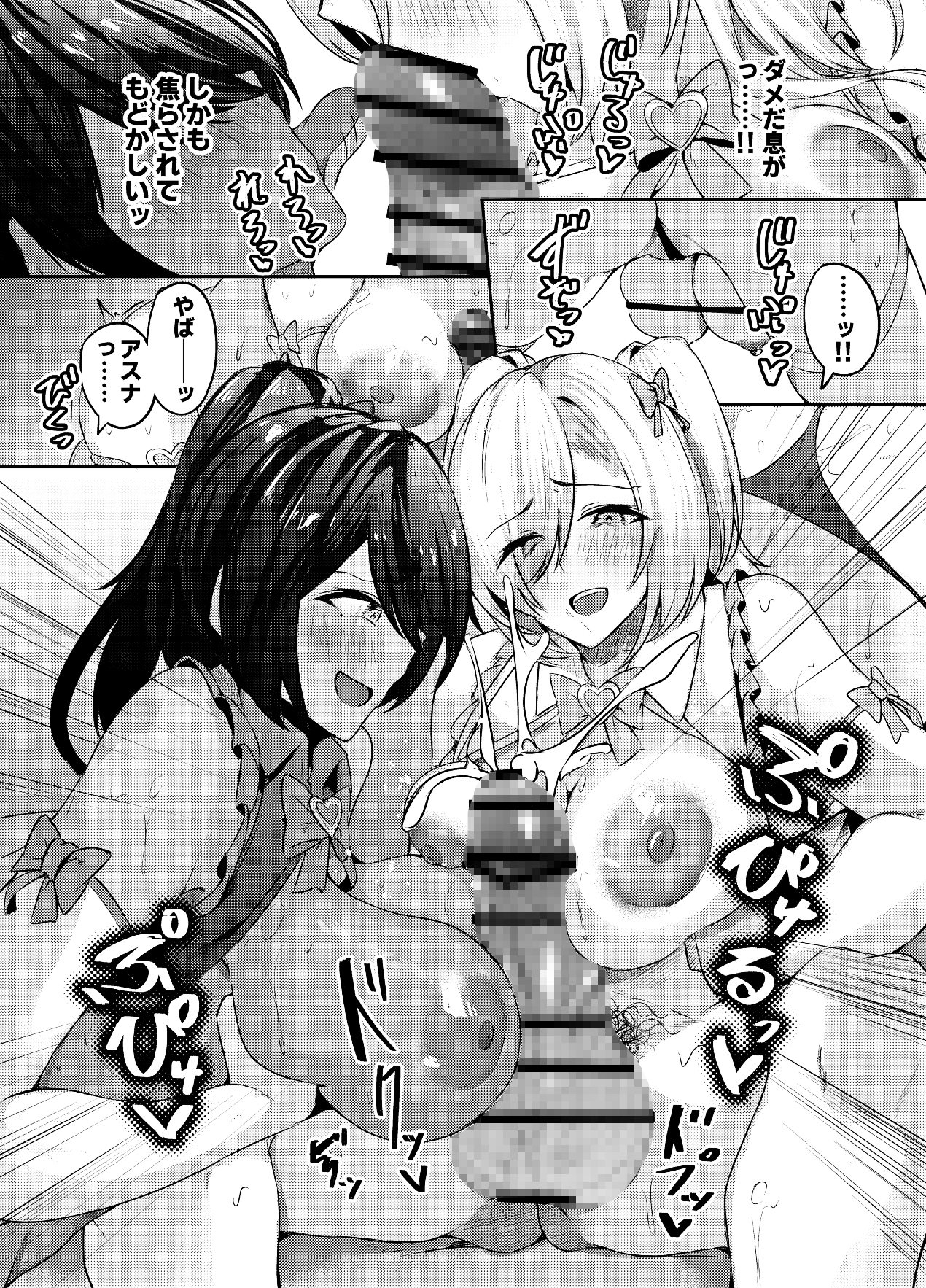 XX歳でも魔法少女になれるってホントですか!?