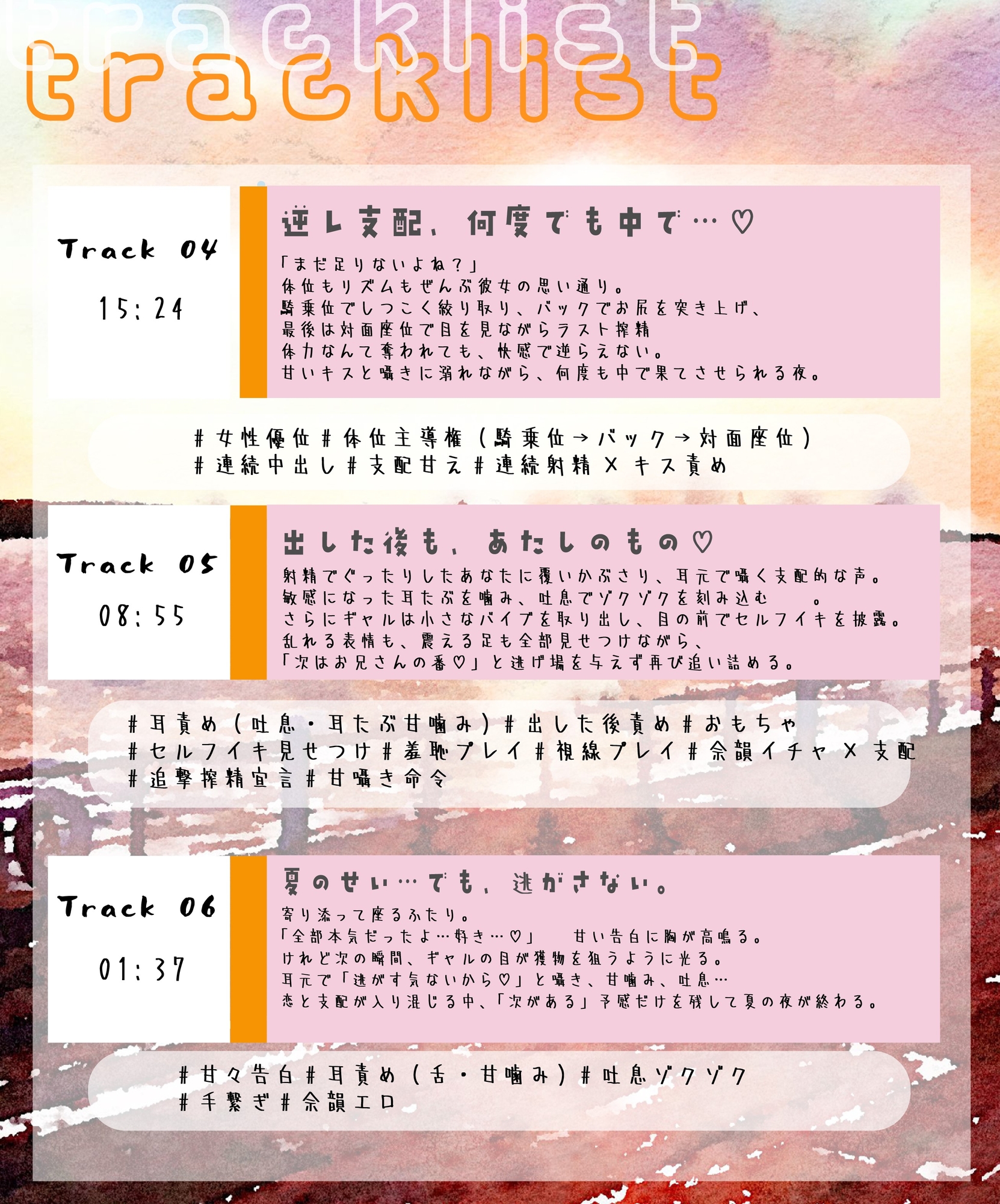 【期間限定110円】新人声優★白河みずき布教作品♡【逆レ】夏のビーチでギャルと、解放えっち。【夏だ！海だ！ギャルSEX！】