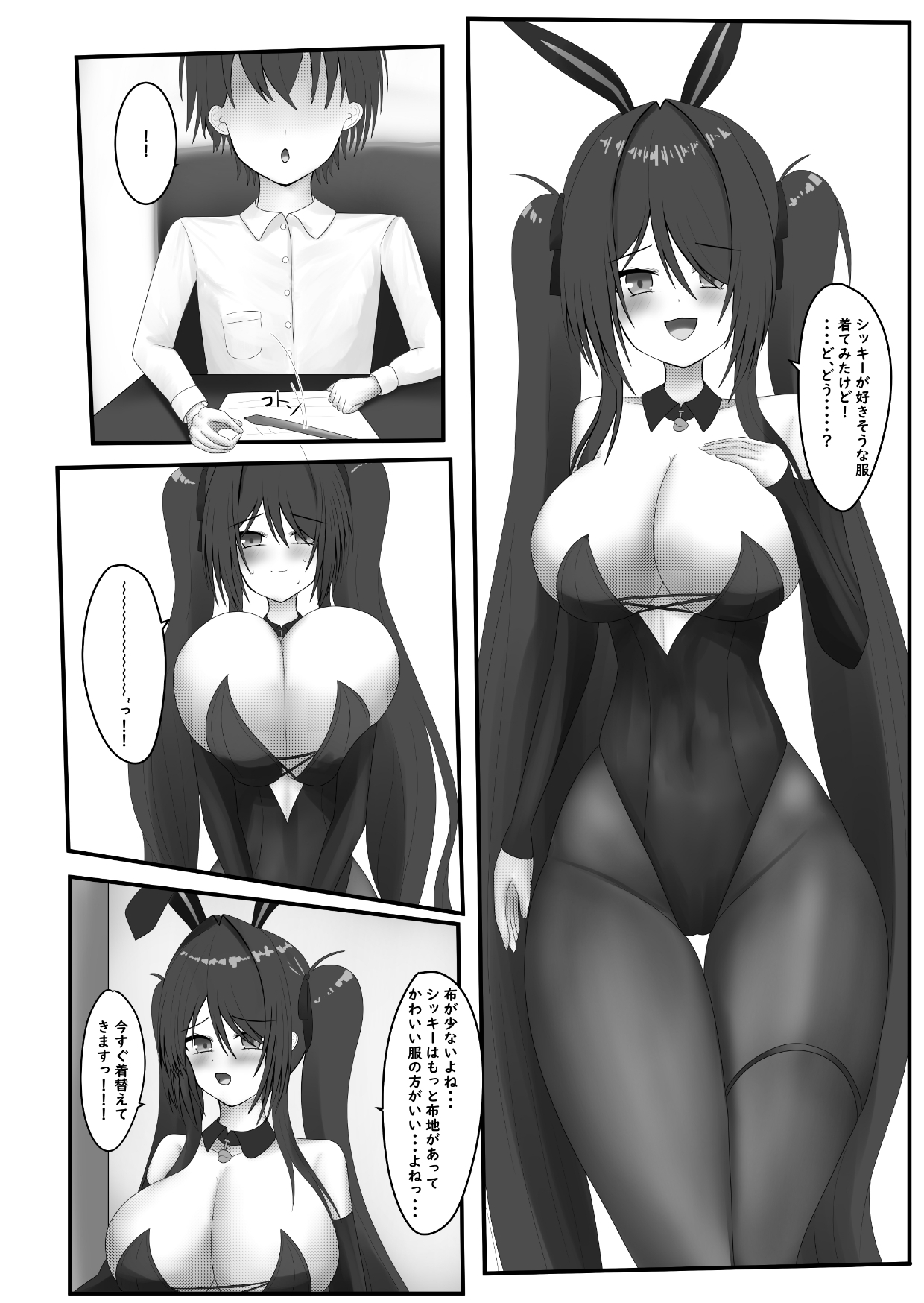 Z11ちゃんをぷにぷにしたいっ