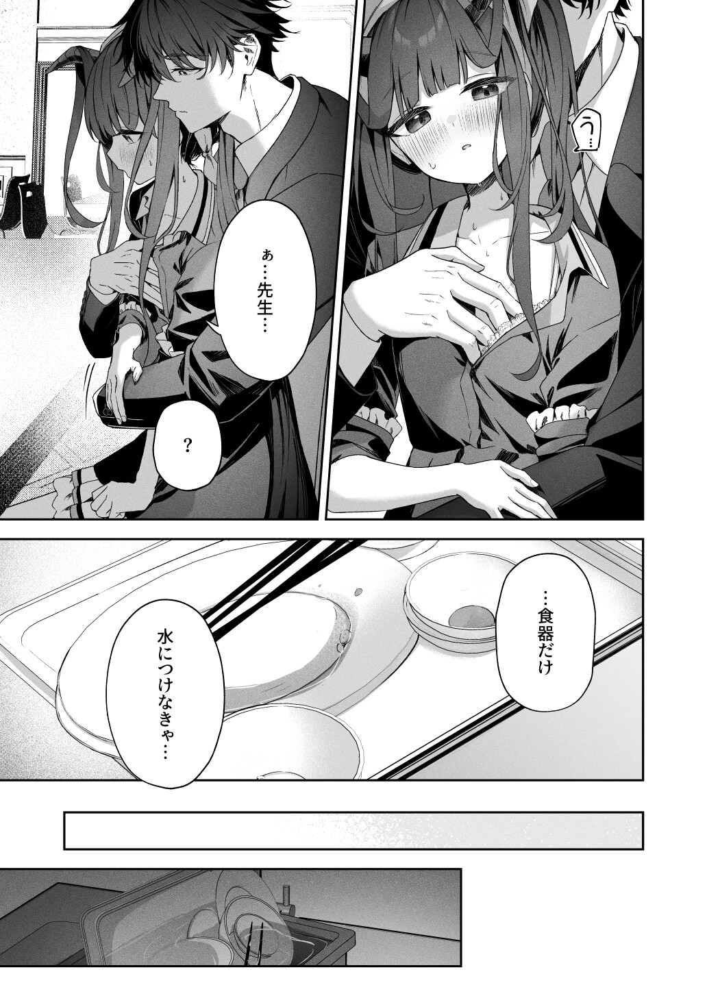 ラブ・ルセット