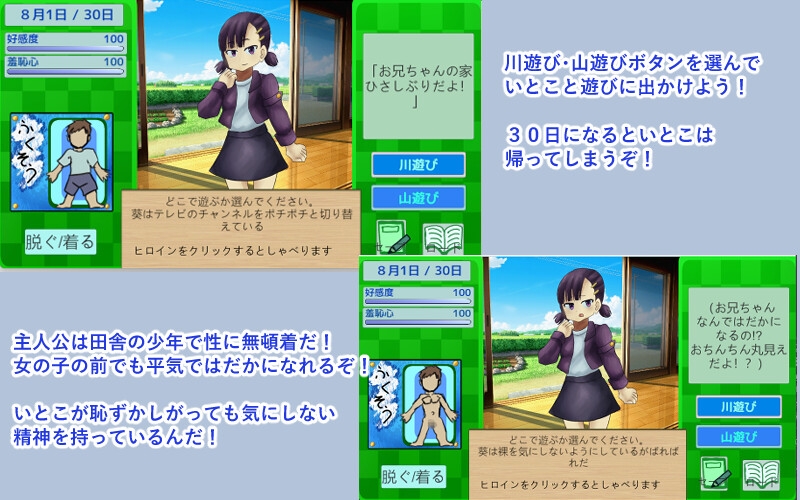 夏休みにいとこがやってきた！！