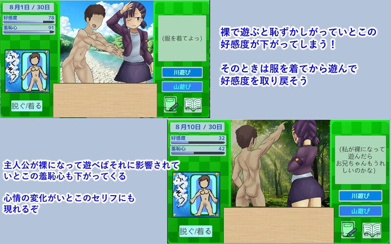 夏休みにいとこがやってきた！！