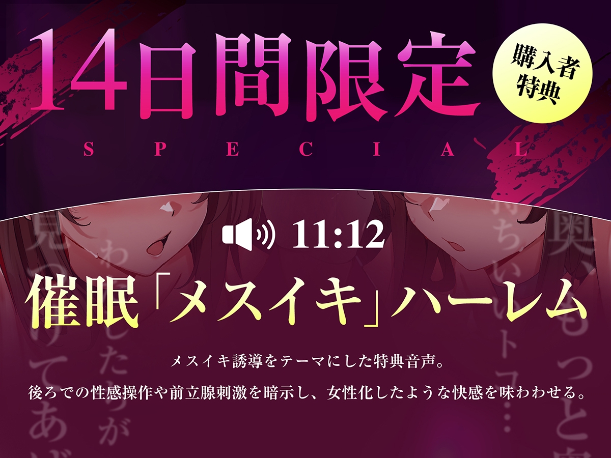 【3重脳イキ】トリプル催○ハーレム～囁きに支配され腰の奥が痙攣する「絶対快楽」三重奏～