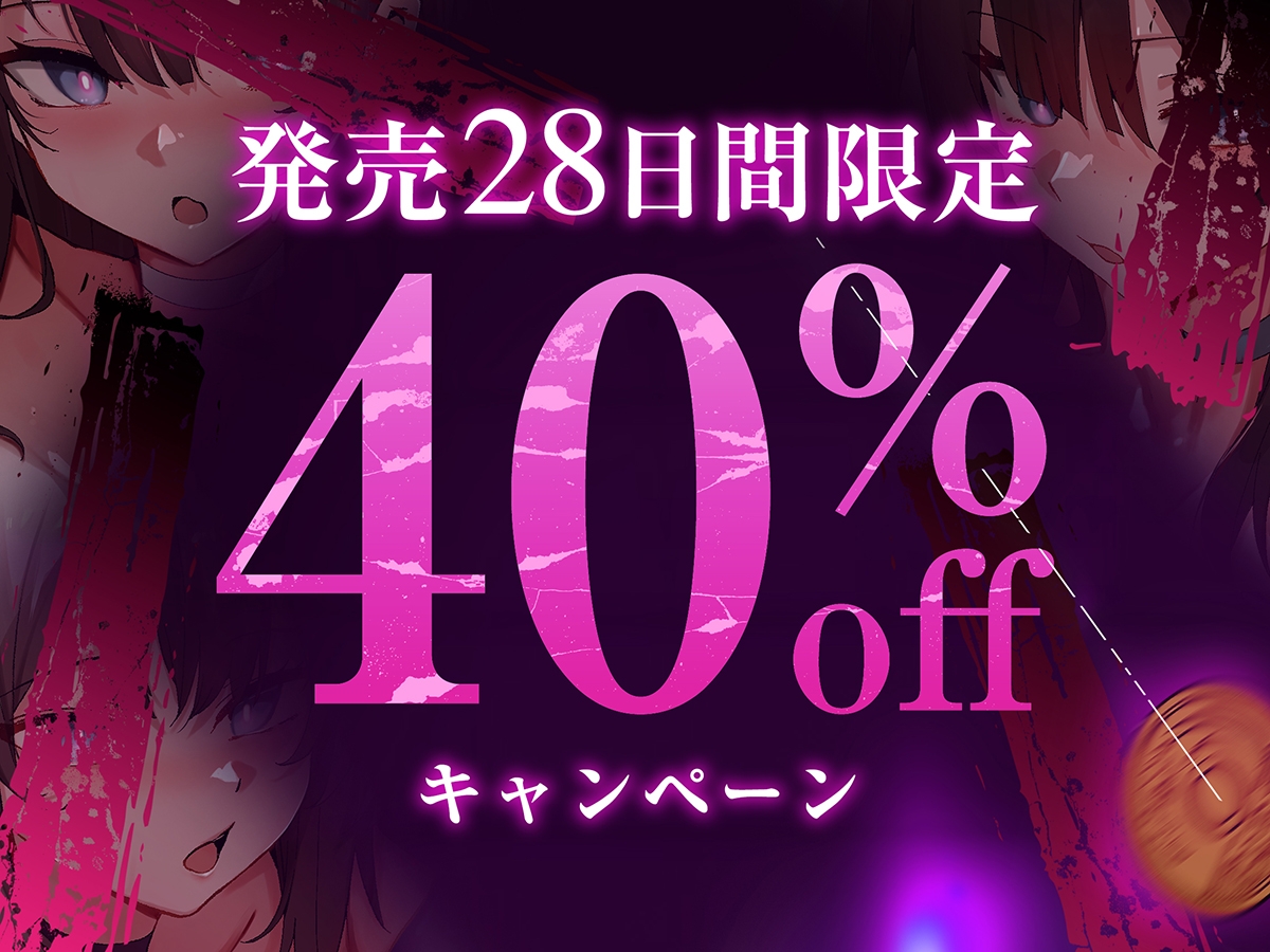 【3重脳イキ】トリプル催○ハーレム～囁きに支配され腰の奥が痙攣する「絶対快楽」三重奏～