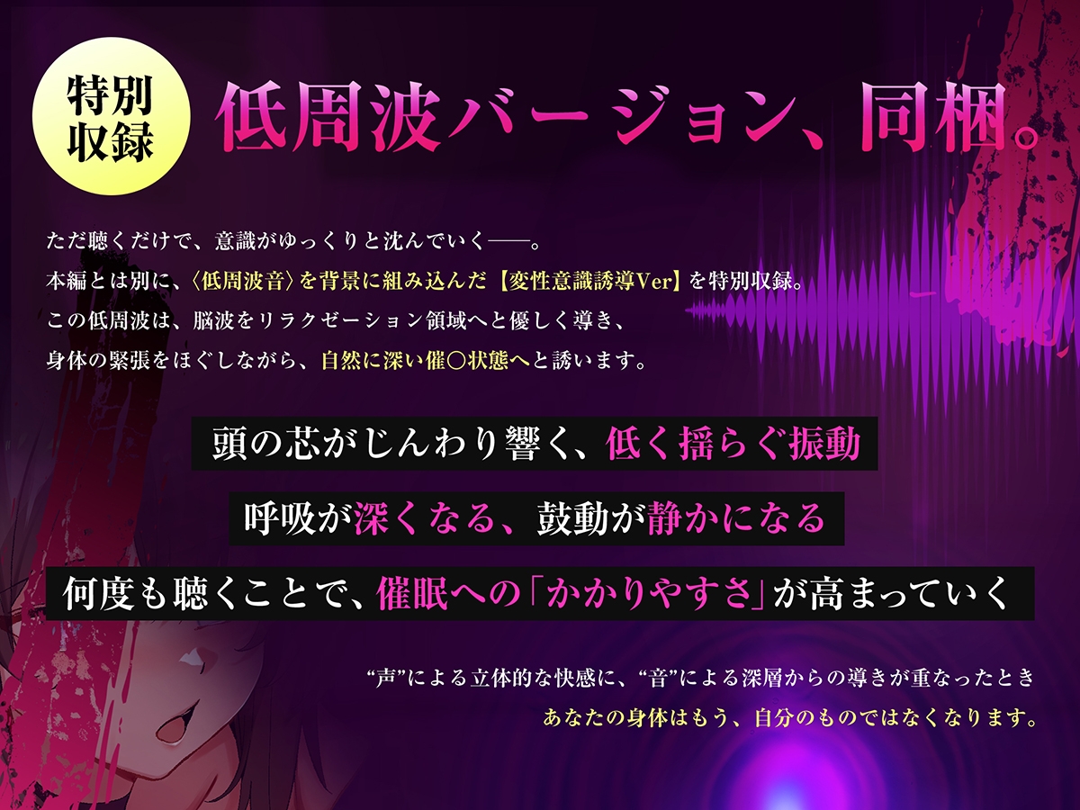 【3重脳イキ】トリプル催○ハーレム～囁きに支配され腰の奥が痙攣する「絶対快楽」三重奏～