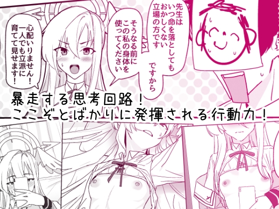 片翼のアンチノミー