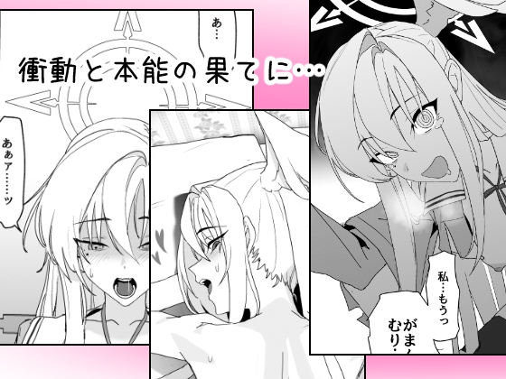 片翼のアンチノミー