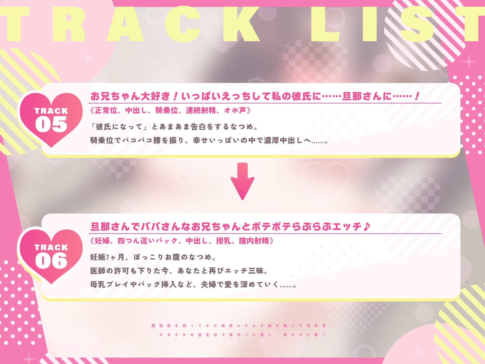 回覧板を持ってきた純粋ムチムチ娘を騙して性教育。がまさかの逆告白で…毎日パコ通い。幸せボテ腹♪(KU100マイク収録作品)