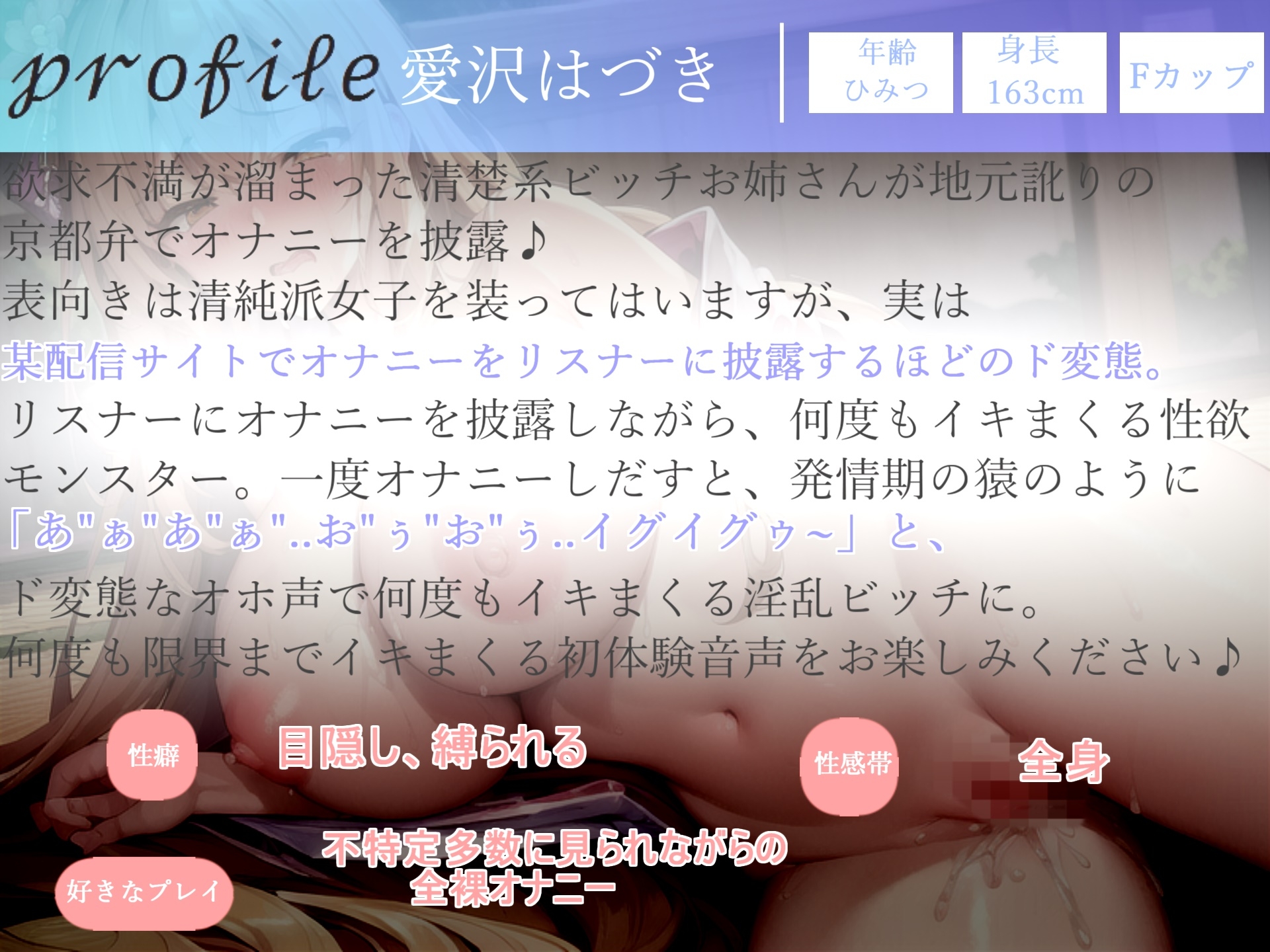 約190分の特大ボリューム✨【豪華特典あり】良作選抜✨ガチ実演コンプリートパックVol.14✨4本まとめ売りセット【温萌千夜 潮咲 芽衣 愛沢はづき 栗瀬さやね】