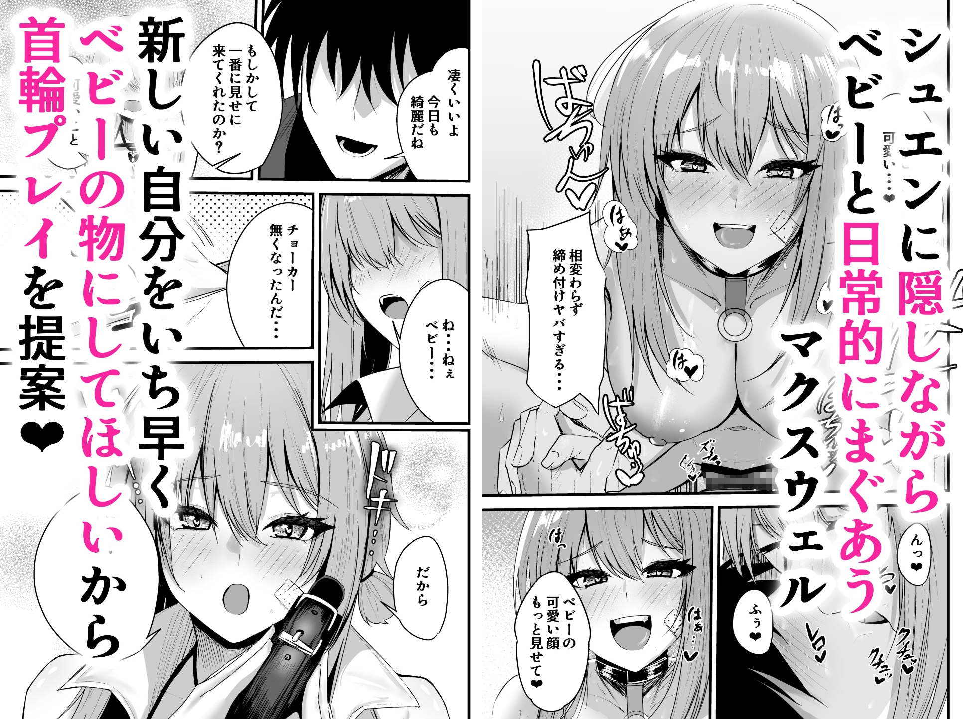 偏愛マクスウェルの劣情