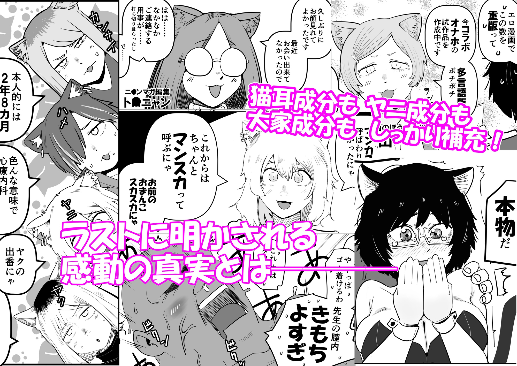 大人気漫画家おちんぽ達郎先生は縦パイズリデキるのか