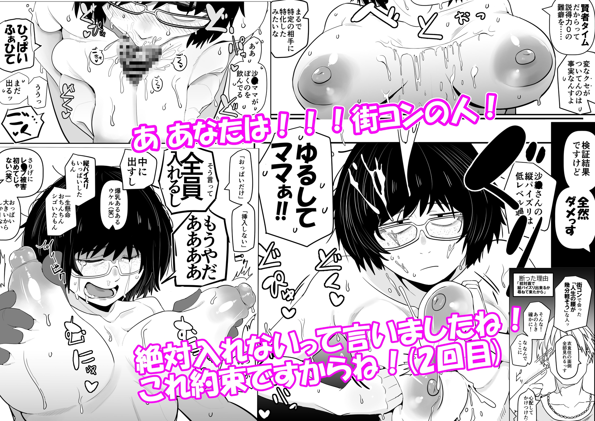 大人気漫画家おちんぽ達郎先生は縦パイズリデキるのか