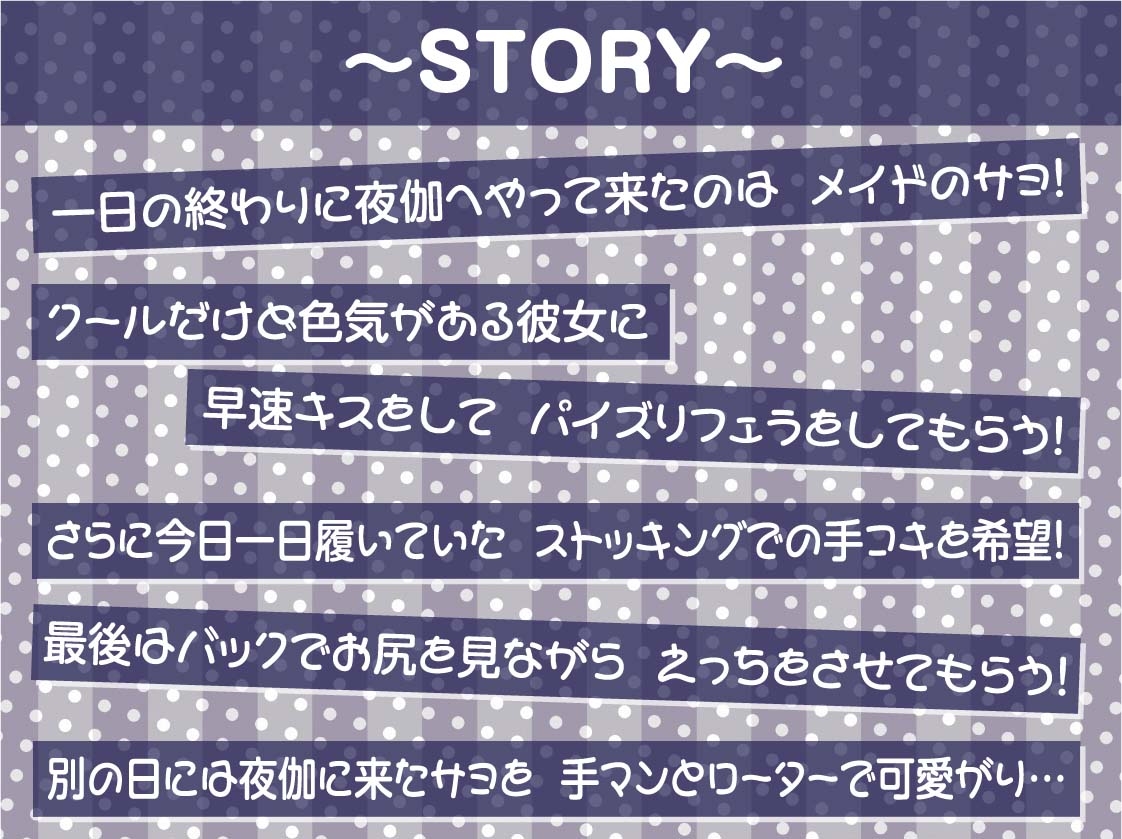 【敬語ヌキ】夜伽メイド～清楚なのに色気があるメイドと搾精えっち～