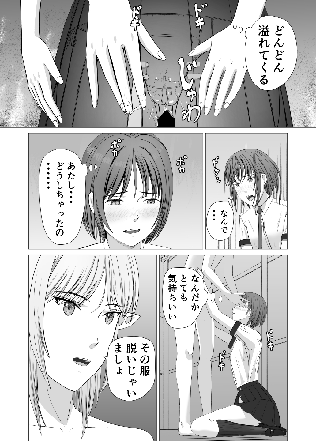 メイドちゃんにお仕置き