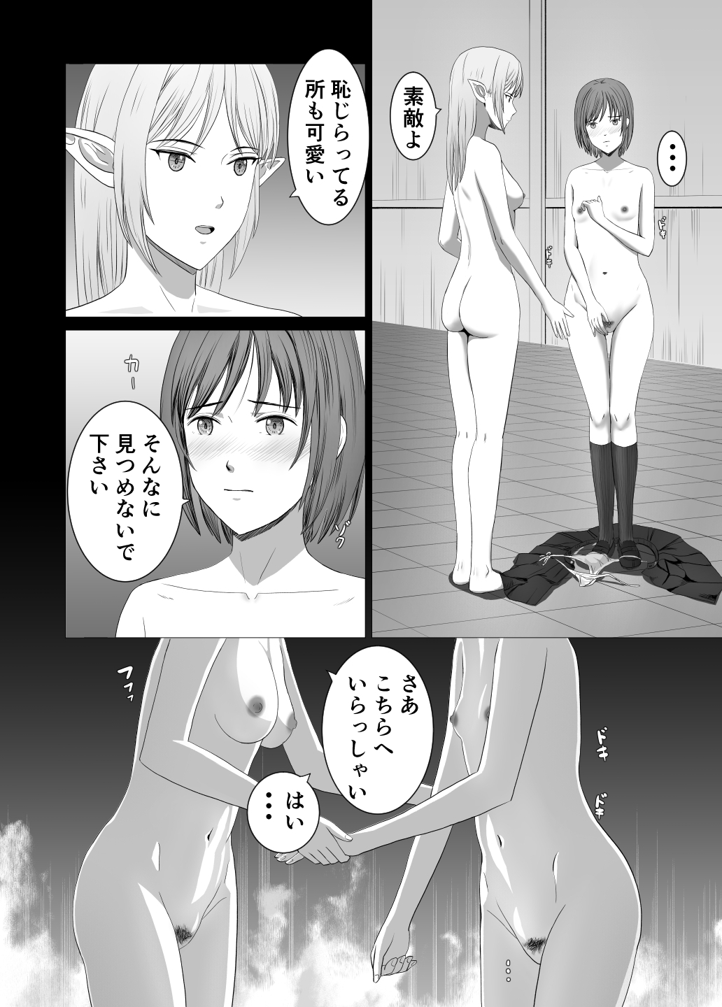 メイドちゃんにお仕置き