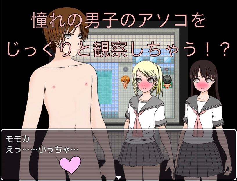 男湯盗撮！? 憧れの男子のアソコ