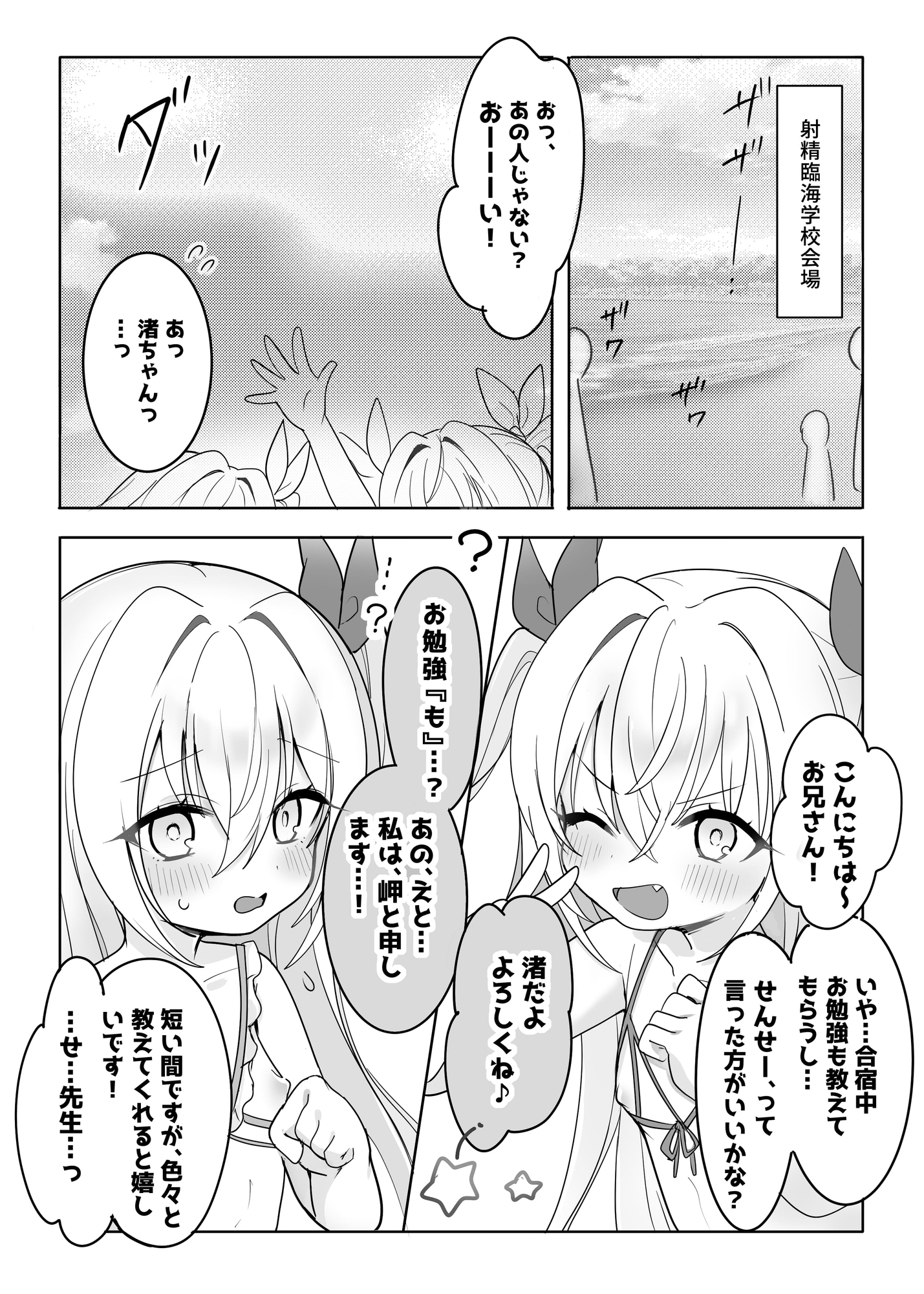 ✅1周年記念作品✅★○リ双子☆マイクロビキニ連続膣内W射精！★〇どもW手コキ♡Wフェラ♡W中出し→射精臨海学校///ルート選択あり‼️【4時間超!CG・マンガ付♪】