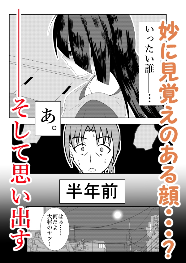 浮遊霊・幽良柳麻の悠々性活 第4話