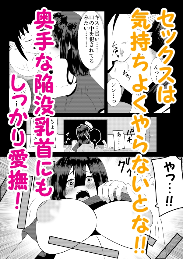 浮遊霊・幽良柳麻の悠々性活 第4話