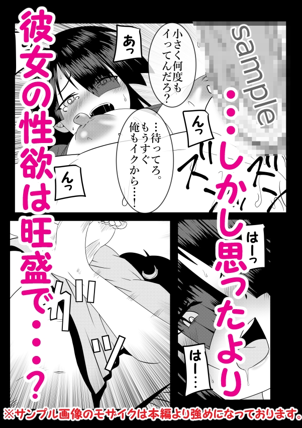 浮遊霊・幽良柳麻の悠々性活 第4話