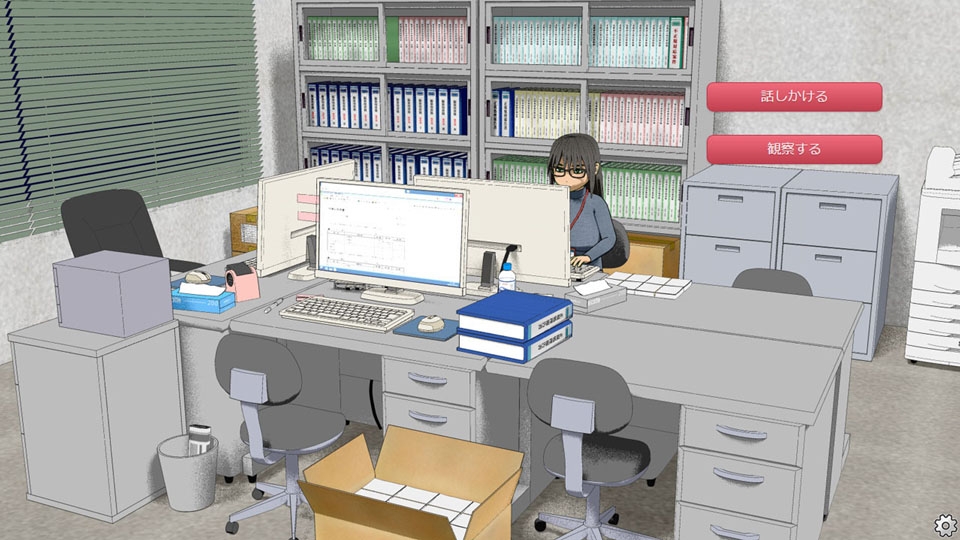 ジト目の地味巨乳さん