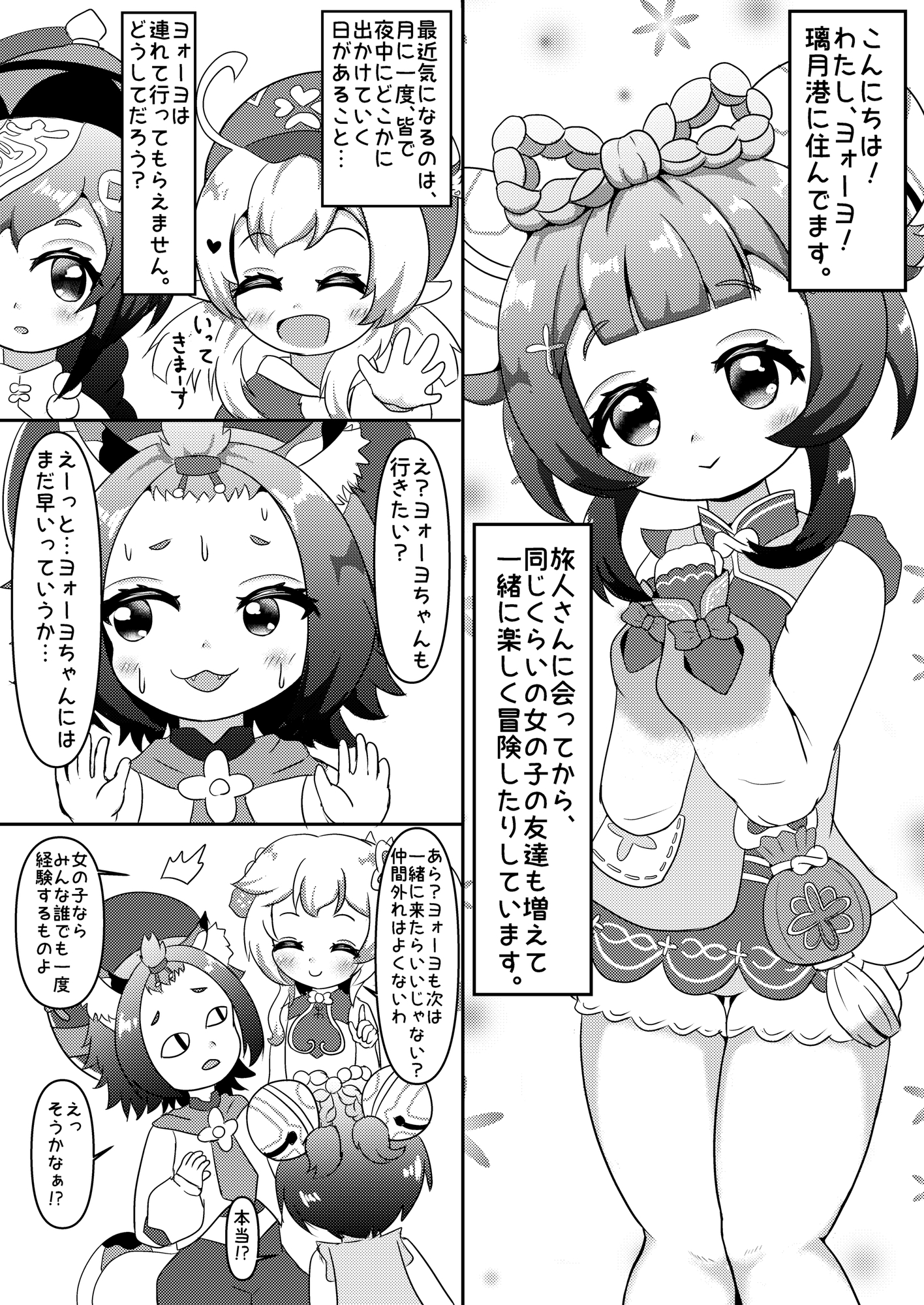 ◯女売春乱交酒場キャッツ☆テール2
