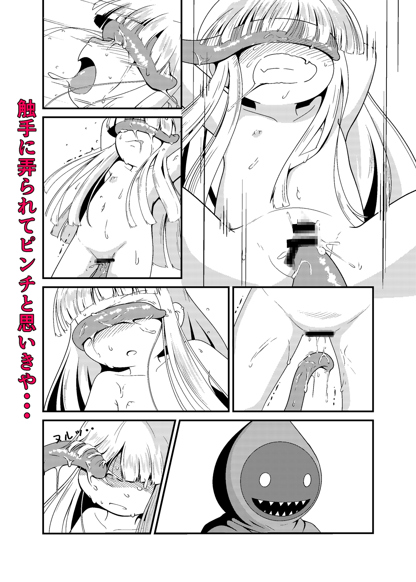 ジュジュさま 負けないで(下巻)