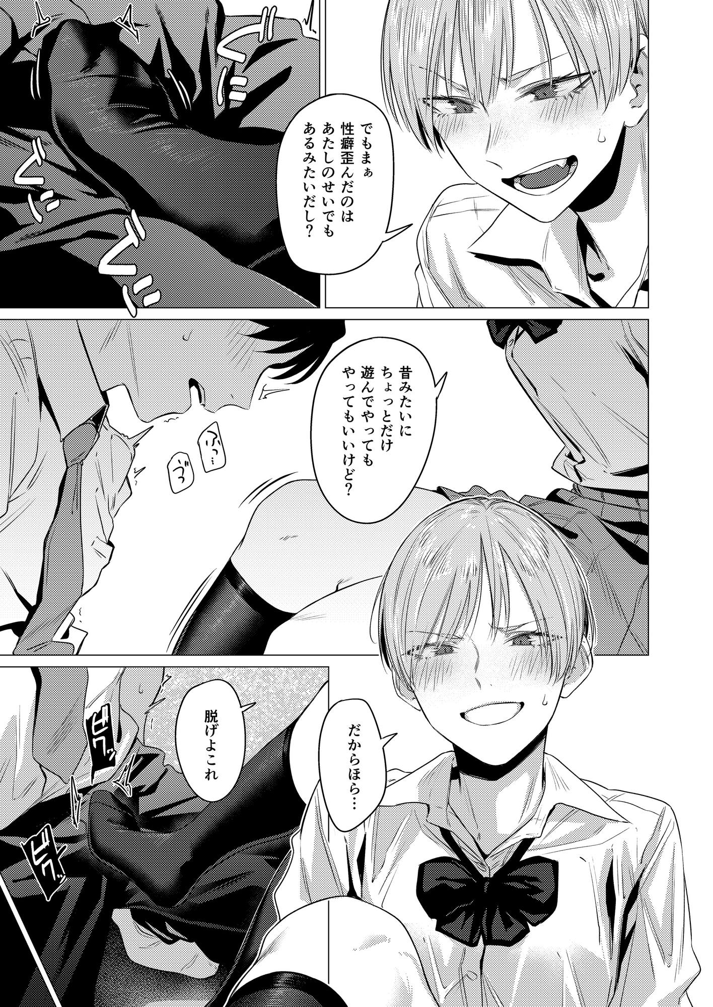 幼馴染の性癖歪めました