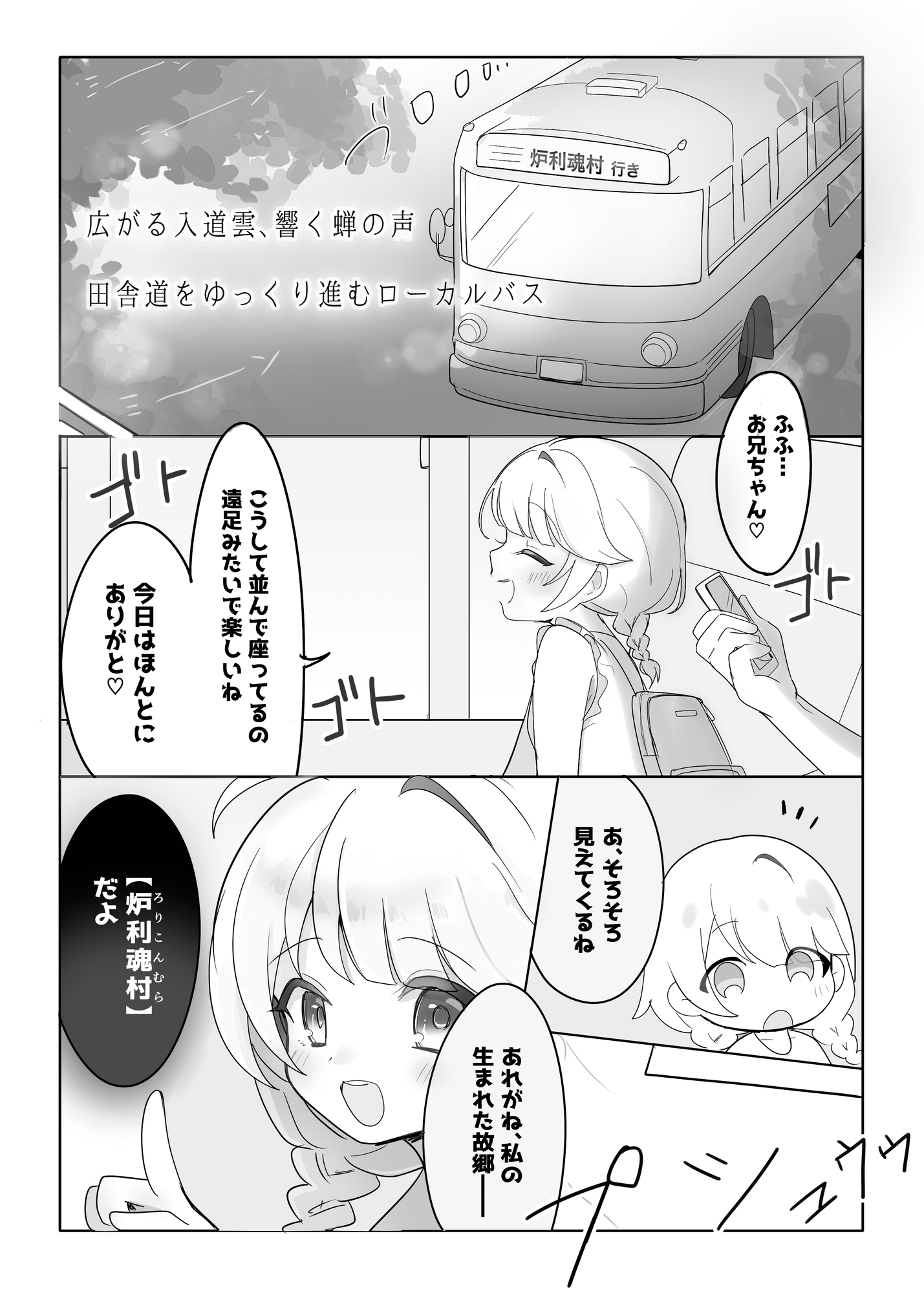 ✅1周年記念作品✅【♪100円で2時間超×トリプルヒロイン♪】『炉利魂村』ミニ○リっ子たちと処女膜貫通&中出しSEX♡物語もHもルート分岐あり‼️【別新作1トラック付】