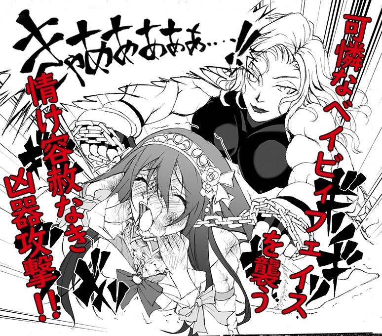 【創作リョナ漫画】雫2