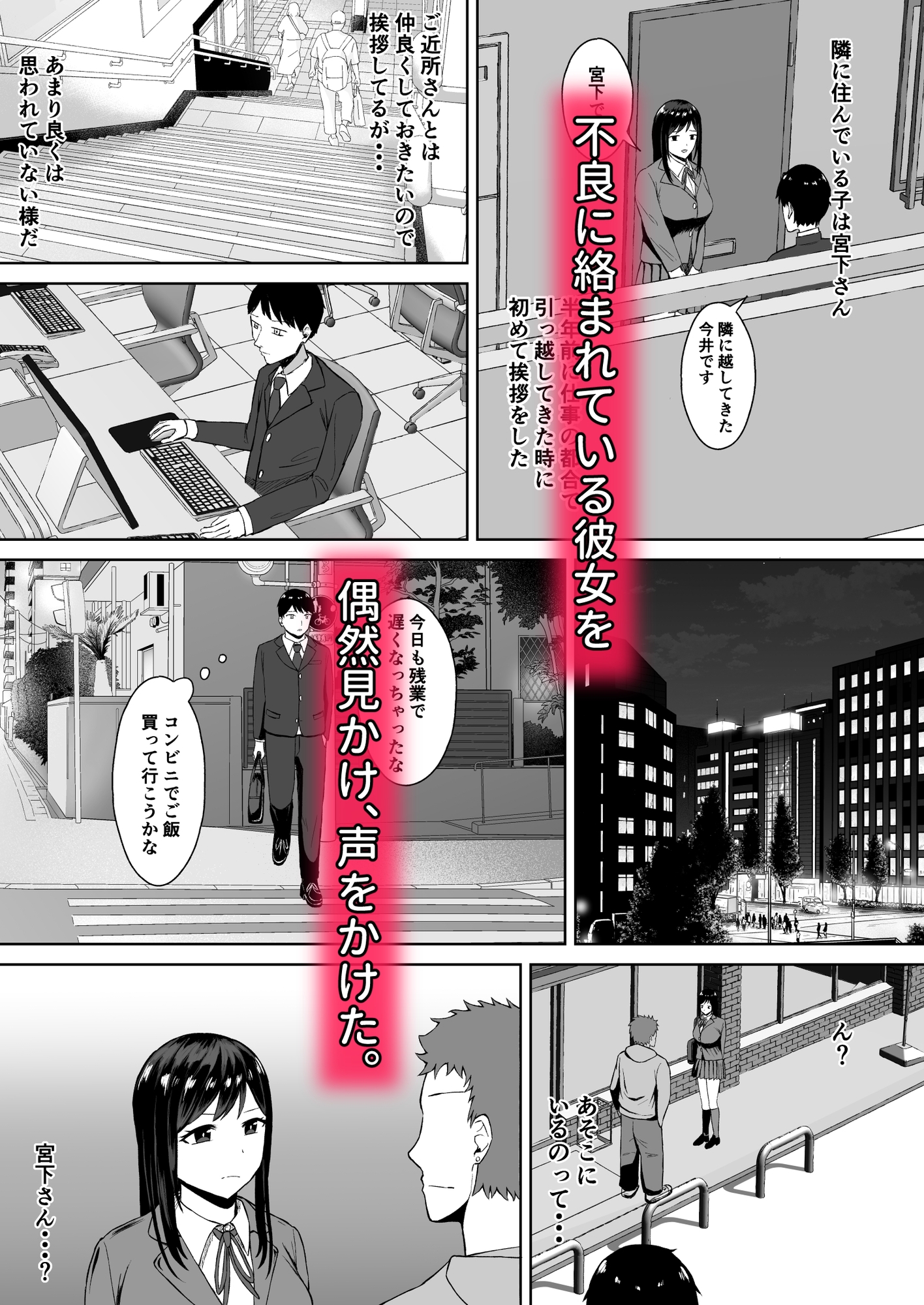 失恋した日に隣人のJKとえっちしちゃいました