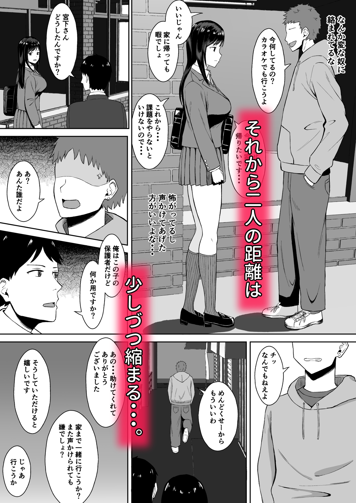 失恋した日に隣人のJKとえっちしちゃいました