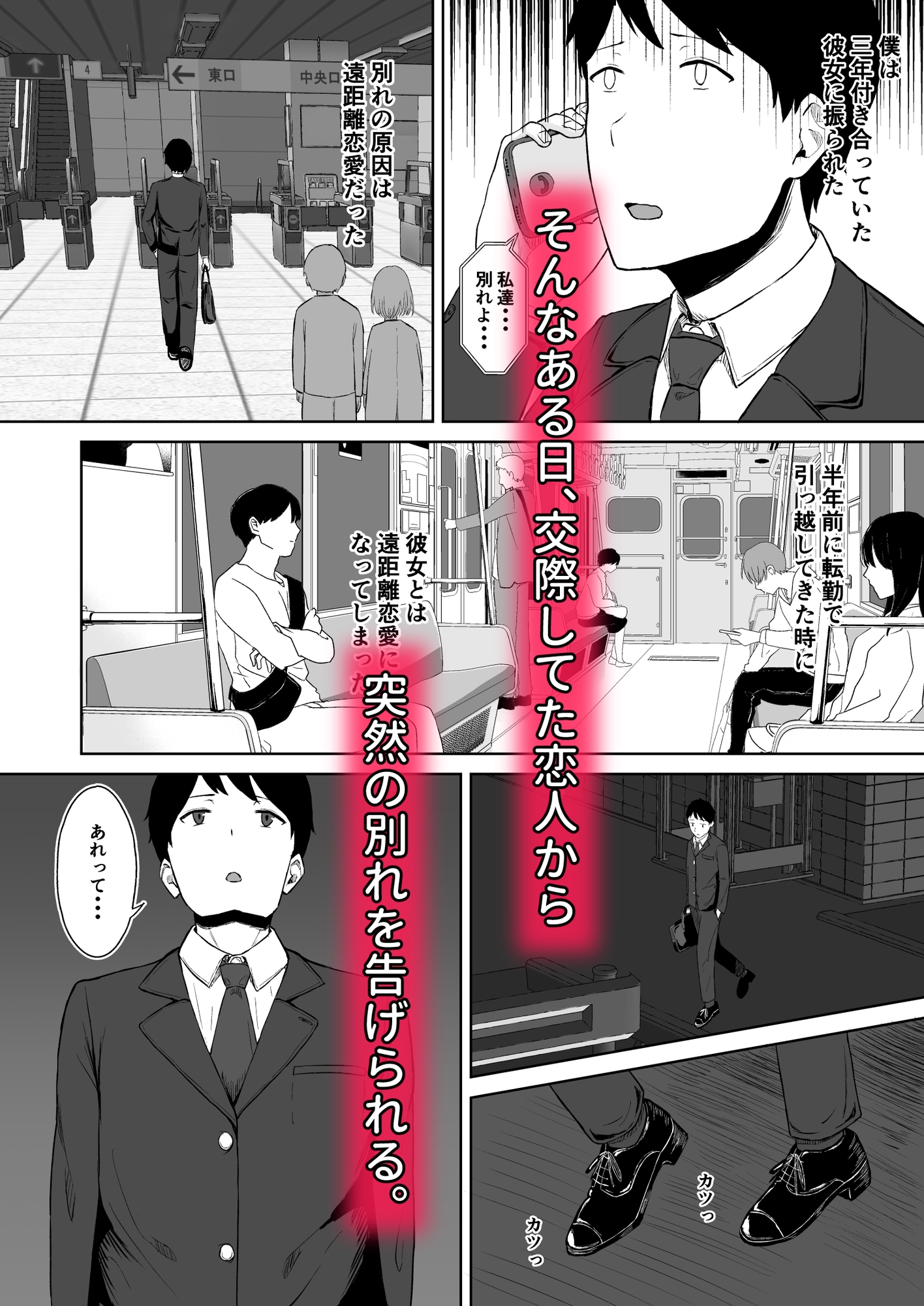 失恋した日に隣人のJKとえっちしちゃいました