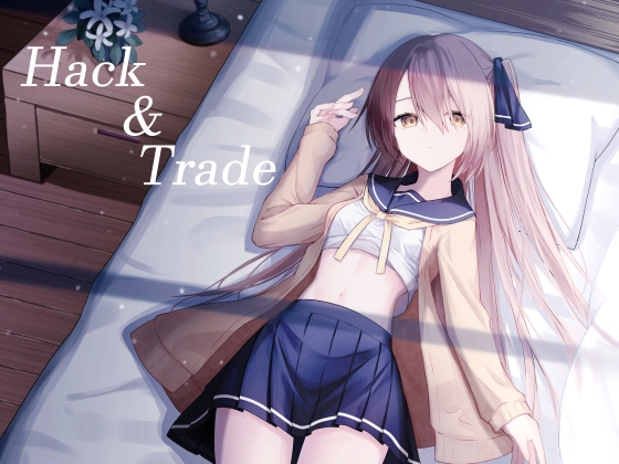 Hack & Trade+制作記セット