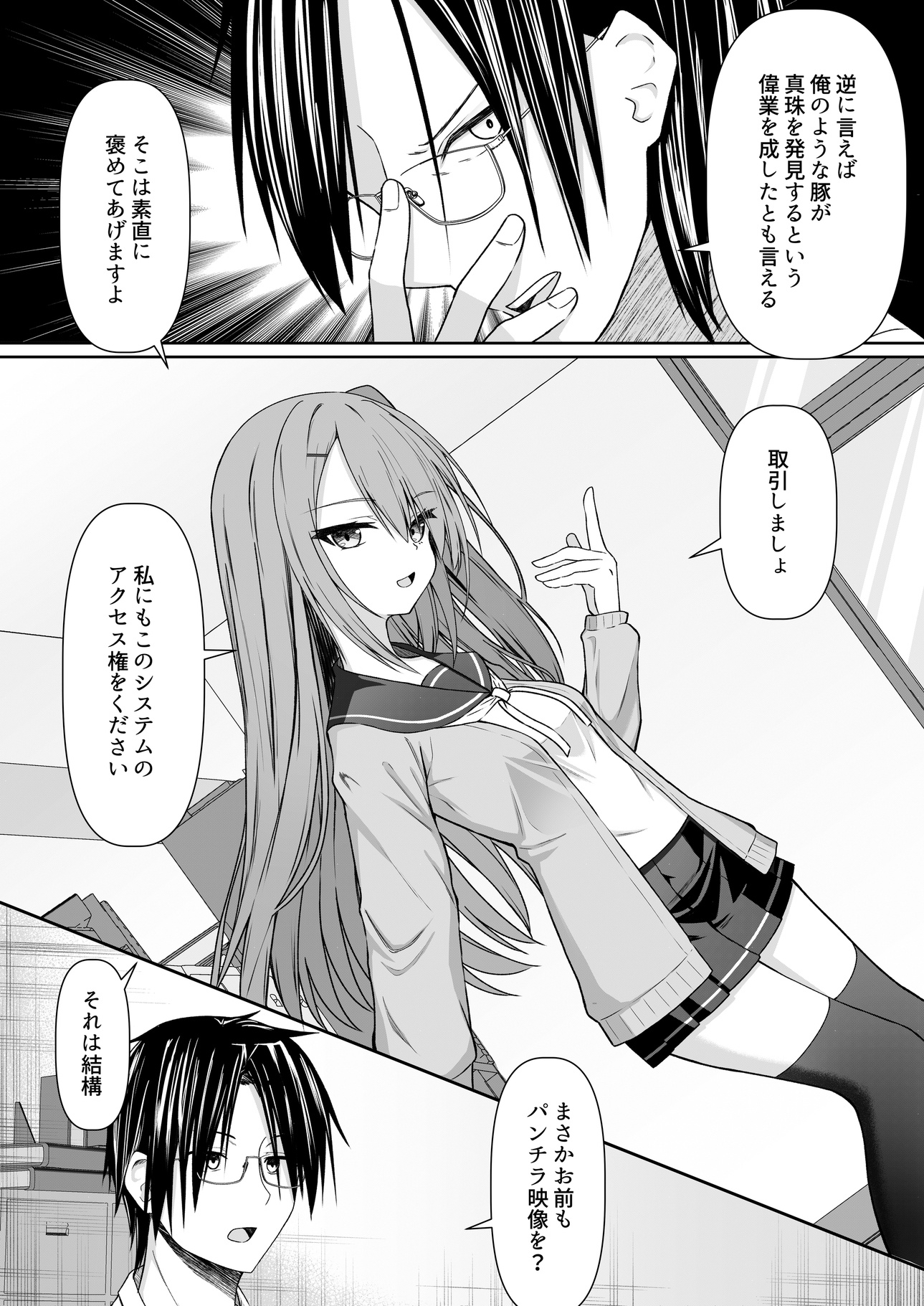 Hack & Trade+制作記セット