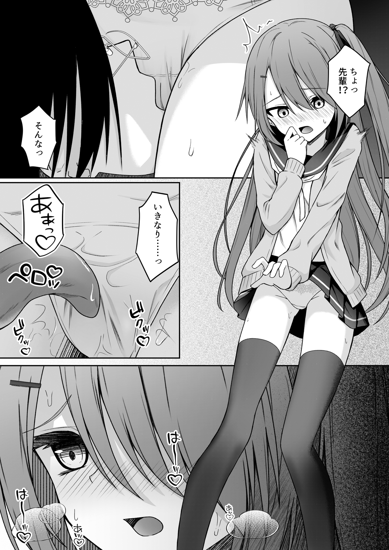 Hack & Trade+制作記セット