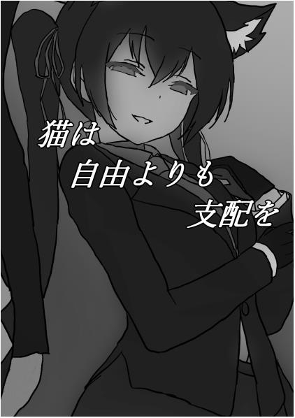 支配のカイザー/隷属のアビドス