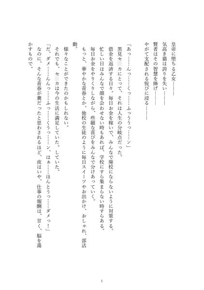 支配のカイザー/隷属のアビドス