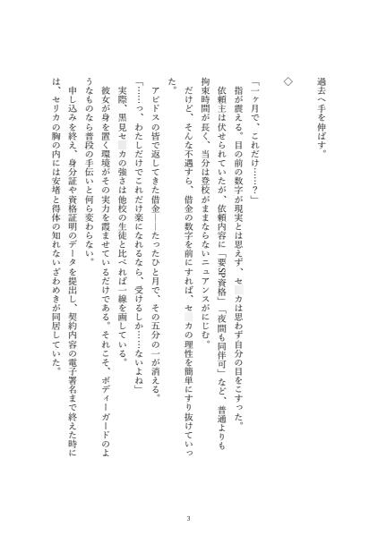 支配のカイザー/隷属のアビドス