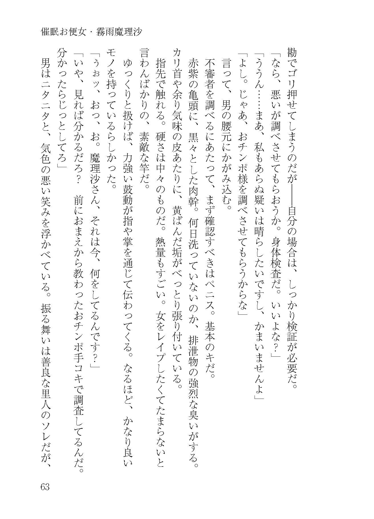 Theドスケベ幻想郷