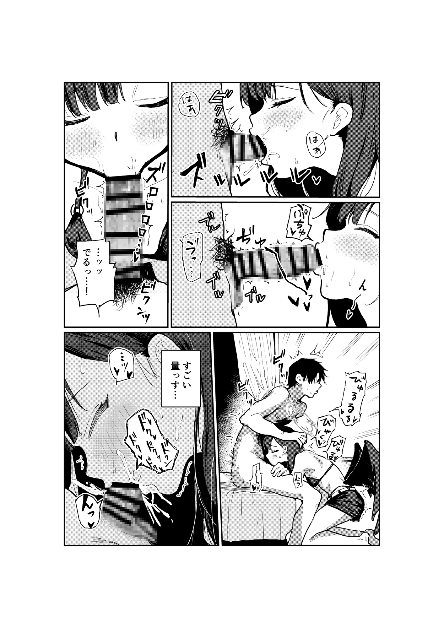 ドキドキパトロール♡