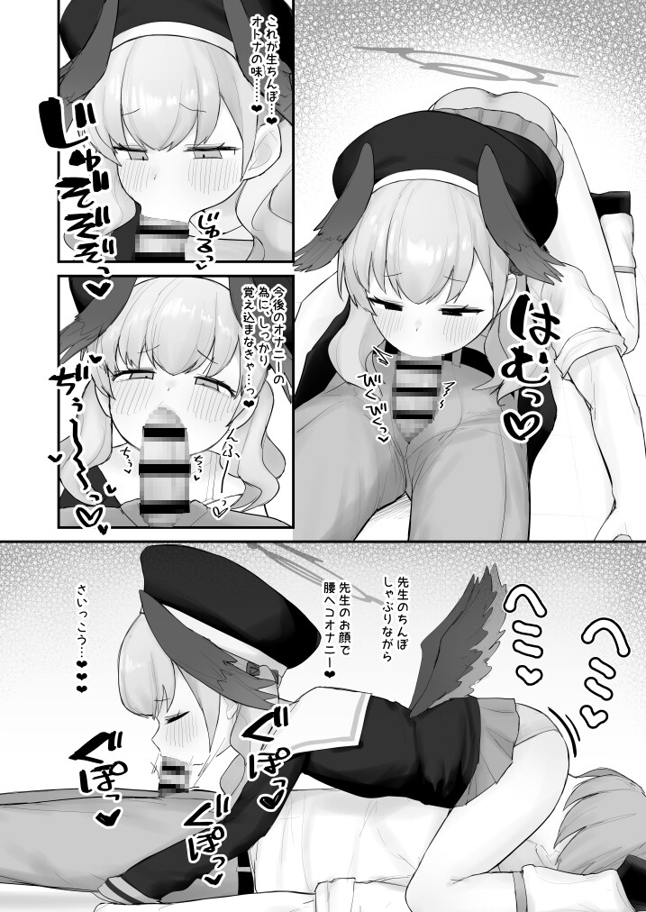 素直コハルは止まらないっ！