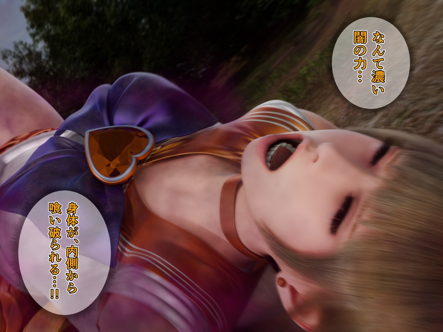 聖愛戦士セーラージュエル2 -敗北編-