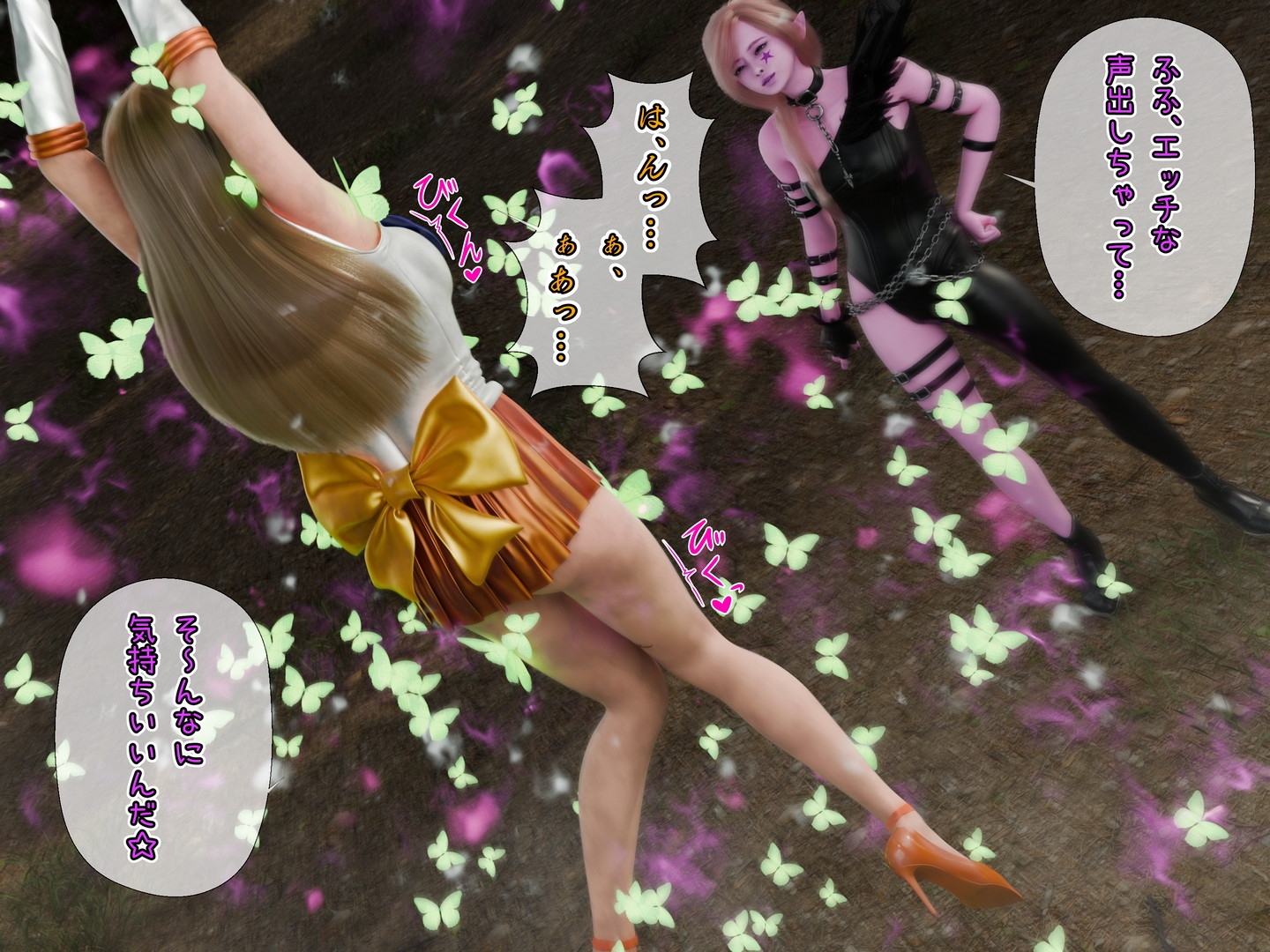 聖愛戦士セーラージュエル2 -敗北編-