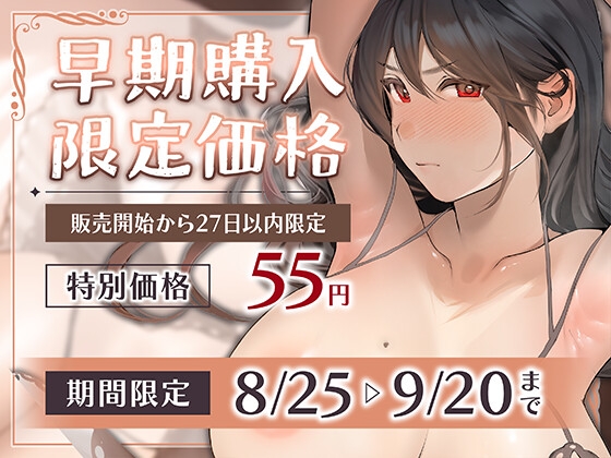 【期間限定55円】嫌いな女上司がデリヘル嬢!?立場逆転でメス堕ち専属セフレ化