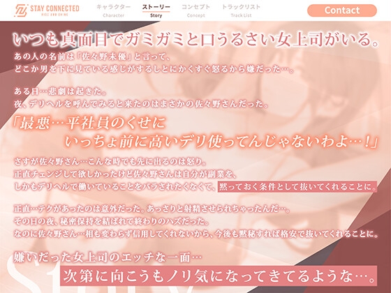 【期間限定55円】嫌いな女上司がデリヘル嬢!?立場逆転でメス堕ち専属セフレ化