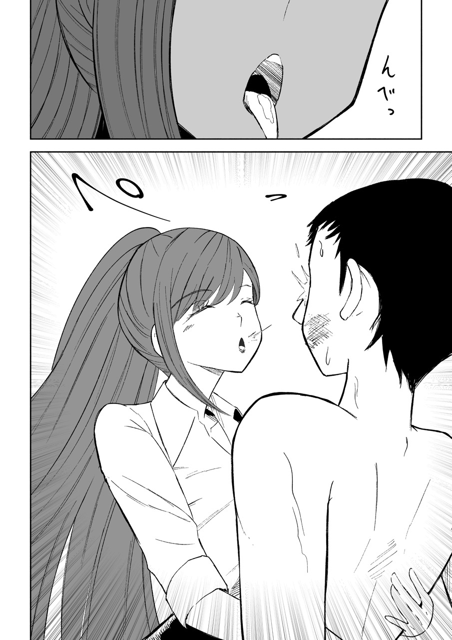 短小包茎上司の使い方2